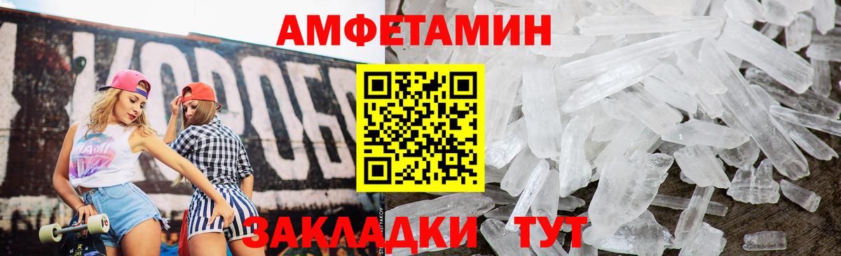 Амфетамин VHQ  Амфетамин  Среднеуральск  АМФ  Вход с VPN 