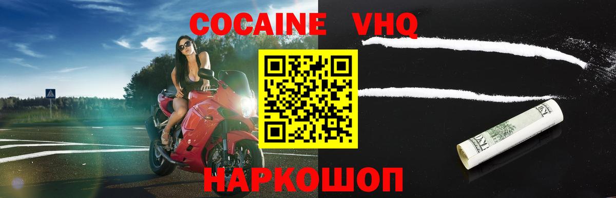 COCAIN 98% Среднеуральск
