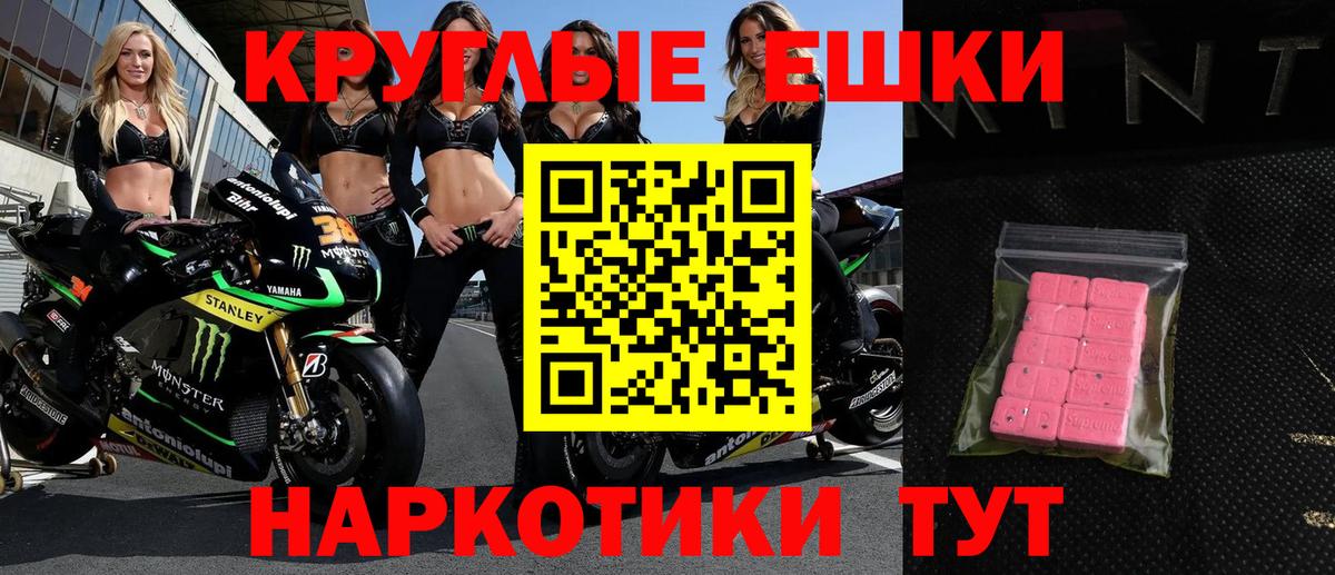 ЭКСТАЗИ 300 mg Среднеуральск