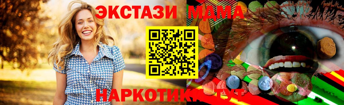 ЭКСТАЗИ  ЭКСТАЗИ 280 MDMA  Среднеуральск  Вход с VPN  Ecstasy 280мг 
