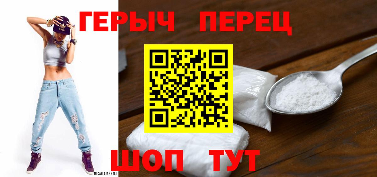 Среднеуральск  ГЕРОИН VHQ  Вход с VPN 