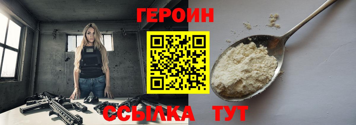 ГЕРОИН хмурый Среднеуральск