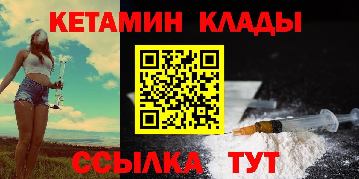 Кетамин VHQ  Вход с VPN  Среднеуральск 