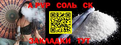 а пвп мука Татарск