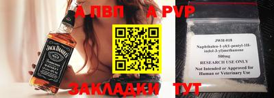 а пвп мука Татарск