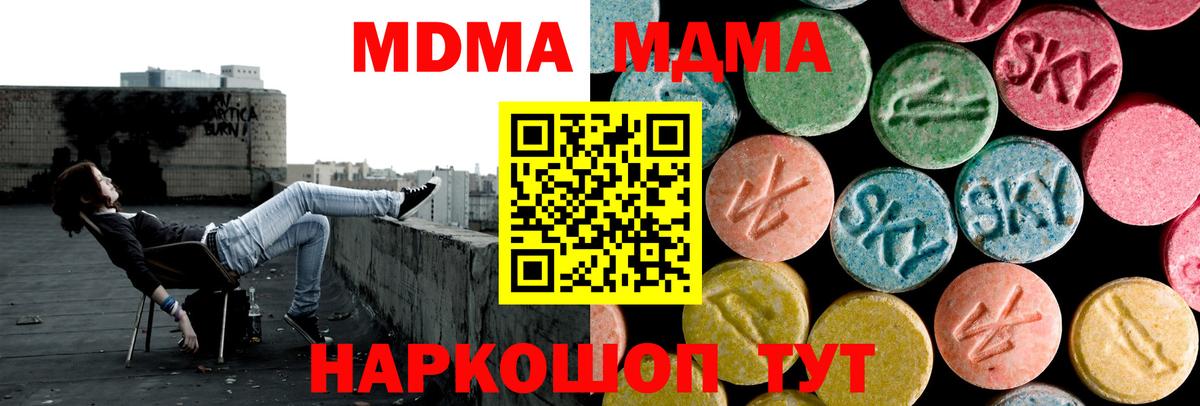 MDMA  Вход с VPN  Среднеуральск  МДМА молли 