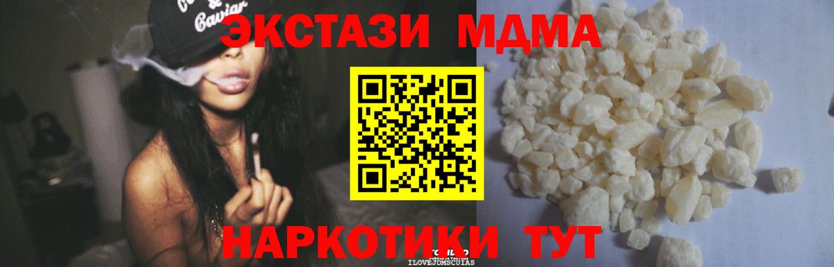 MDMA молли Среднеуральск