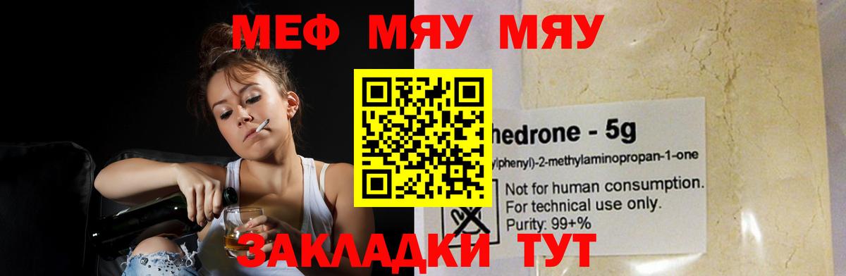 Мефедрон 4 MMC  Вход с VPN  Мефедрон VHQ  Среднеуральск 