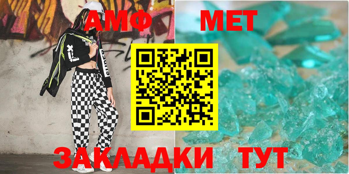 Метамфетамин кристалл Среднеуральск