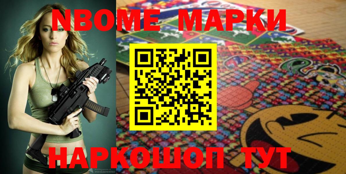 Марки NBOMe 1500мкг  Вход с VPN  Марки NBOMe 1500мкг  Среднеуральск 