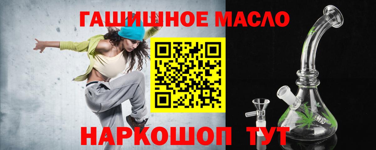ТГК вейп  Вход с VPN  ТГК гашишное масло  Среднеуральск 